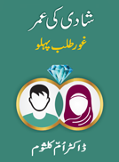 shadi ki umer.png is missing.